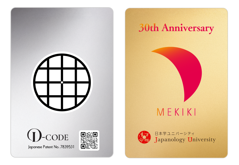 JU・MEKIKI 30周年記念D-CODEカード