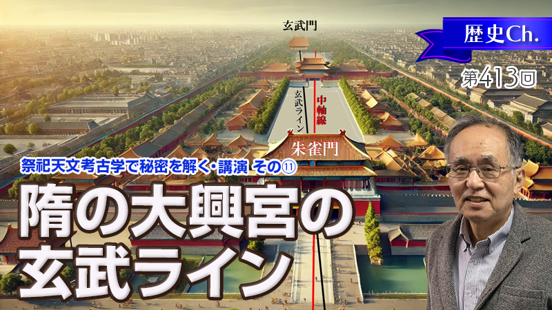 隋の大興宮の玄武ライン