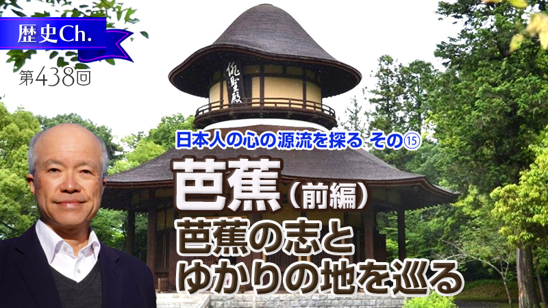 芭蕉前編