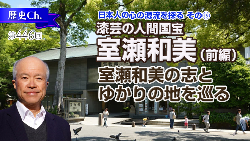 室瀬和美（前編）