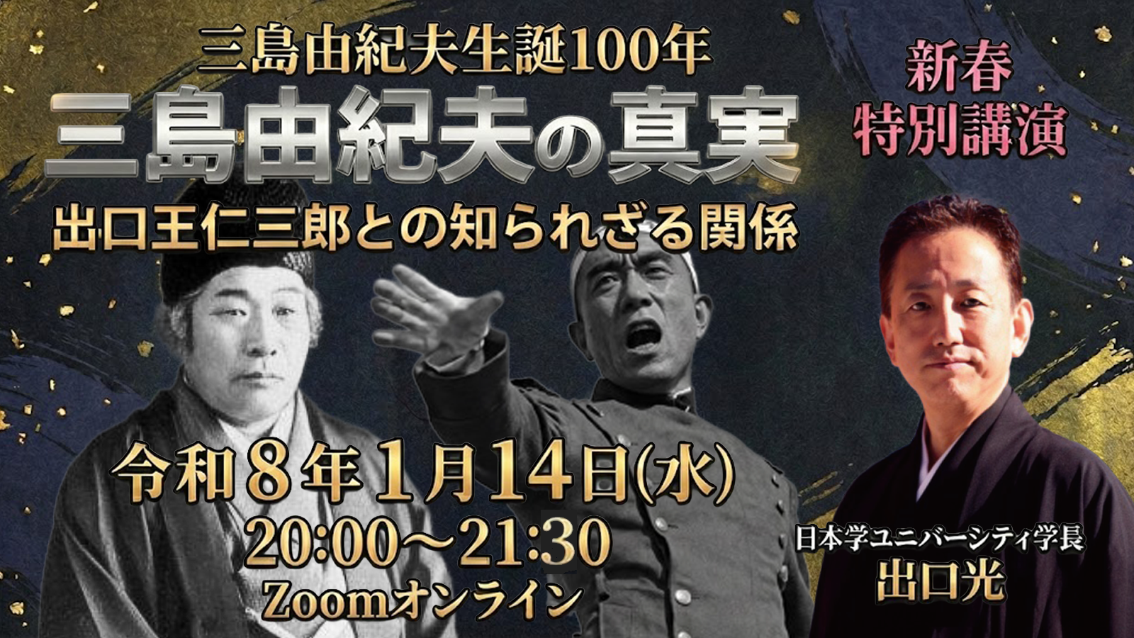 三島由紀夫の真実