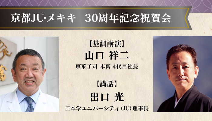 令和ことたま歌祭りご寄付のご案内