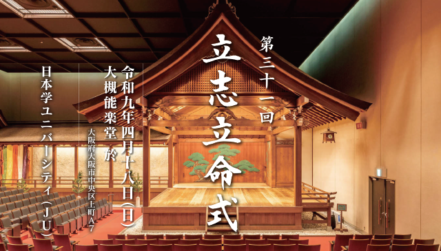 令和ことたま歌祭りご寄付のご案内
