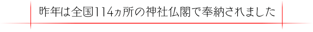 新嘗ブランド